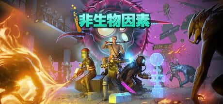 STEAM学习 非生物因素 Abiotic Factor 6G全息投影