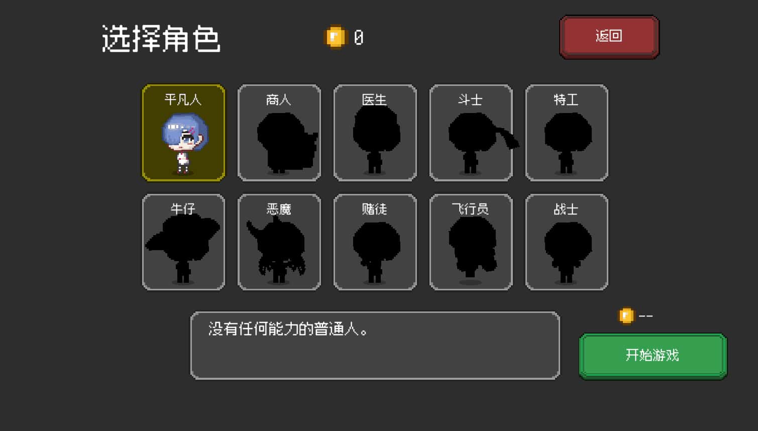 游戏画面2